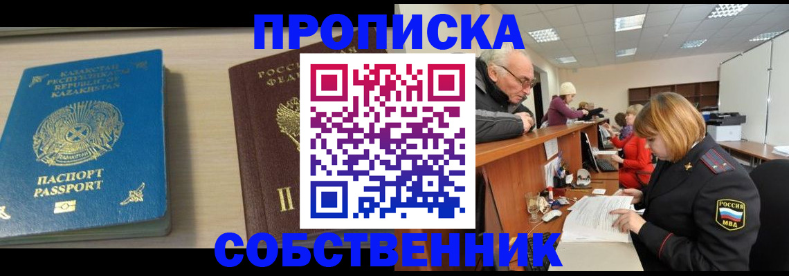 прописка для кредита в Няндоме