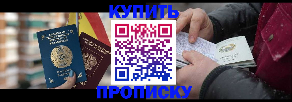 временная регистрация в Няндоме